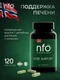 NFO Liver Support / NFO Поддержка печени