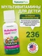 Nature's Plus Animal Parade Liquid, Tropical Berry Travel Size 8 oz.