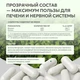 Natural Supp Холин + Мио-Инозитол 60 капс.
