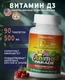 Nature's Plus Animal Parade D3 500 IU Chewable Natural Black Cherry Flavor 90