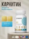 ULTRASUPPS Ultra Gold L-Carnitine 90 таб