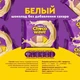 Шоубокс Шоколад Ассорти Chocowave 480 г( 8 шт. по 60 г)