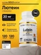 California Gold Nutrition Lutein with Zeaxanthin 20mg 120 Veggie Softgels