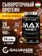 GALVANIZE Max Whey 900 г - шоколад-орех