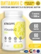 ULTRASUPPS Vitamin C 60 таб