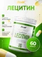 Fit Rule Lecithin 60 мягких капс
