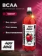 Angry Animal BCAA со вкусом - Малина-Гранат, 0,7 л