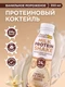BOMBBAR Коктейль молочный протеиновый со вкусом ванили "Ванильное мороженое" 350 мл х 12