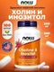 NOW Choline & Inositol 100 капс