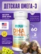 NOW Kids DHA 100 мг 60 chewable