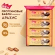 Protein Rex Вафли протеиновые глазированные «Арахис» 50г