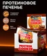 BOMBBAR Печенье неглазированное Шоколад 60 гр.