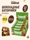 FitnesSHOCK Батончик глазированный SHAKER 35 г - фундук
