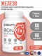 ULTRASUPPS Iron Bisglycinate 60 капс