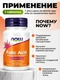 NOW Folic Acid 800 мкг 250 таб