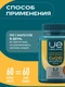 UeSUPPS CoQ10 100 мг Ultra Energy Antioxidant 60 мяг капс