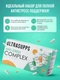 ULTRASUPPS Набор / Ультрасаппс / Ultrasupps Anti-stress Complex / Mg Citrat (90) / B-compl (90) / 5-HTP (60)/Антистресс-комплекс