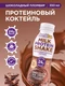 Bombbar Коктейль молочный протеиновый ультрапастеризованный со вкусом шоколада "Шоколадный пломбир" 350мл