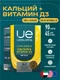UeSUPPS Calcium & Vitamin D3 Ultra Energy 90 таб