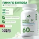 Natural Supp Экстракт гинкго билоба + Экстракт элеутерококка 60 капс.