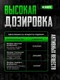 Hell Labs MESOMORPH Пробник 12г - яблоко-киви