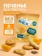 ProteinRex Печенье сдобное с льняной мукой без добавления сахара 110г
