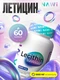 NAWI Lecithin Sunflower 1000 мг 60 капс