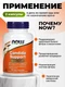 NOW Candida Support 90 капс