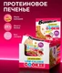 BOMBBAR Печенье неглазированное Малиновый чизкейк 40 г