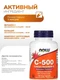 NOW C-500 Calcium Ascorbate 100 Вег.капс