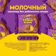 Шоубокс Шоколад Ассорти Chocowave 480 г( 8 шт. по 60 г)
