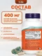 Now Magnesium Caps 400 мг 180 Vcaps