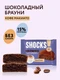 FitnesSHOCK Брауни глазированный SHOCKS 50 г - кофе с молоком