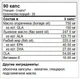 Trec Nutrition Omega-3-6-9 90 капс