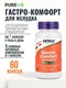 NOW GASTRO COMFORT WITH PEPZIN GI 60 капсул