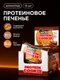 BOMBBAR Печенье неглазированное Шоколад 60 гр.
