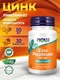 NOW ZINC PICOLINATE 50mg 30 VCAPS
