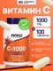 NOW Vitamin C 1000 mg 100 tablets