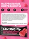 Protein Rex Батончик с высоким содержанием протеина ProteinRex STRONG 100 г  - малина