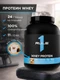 Rule One Whey Protein 2240 гр Кофе мокко