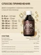 NFO Omega-3 Animal 300 мл