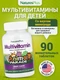 Nature's Plus Animal Parade Multivitamin Grape CHEWABLE 90