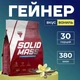 TREC NUTRITION Solid Mass 3000 г (пакет) - ваниль