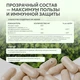 Natural Supp Пау дэ Арко 60 капс.