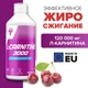 Trec Nutrition L-Carnitine 3000 1000 мл - вишня