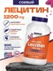 NOW Lecithin 1200 мг 200 гел.капс