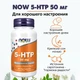 NOW 5-HTP 50 mg 90 vcaps