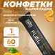 SIS BETA FUEL ENERGY, энергетический мармеладный батончик, вкус Апельсин, 60 гр.