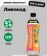 Bombbar Витаминизированные напитки "Лимонад со вкусом имбиря и лемонграсса" 500 мл