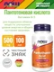 NOW Pantothenic Acid 500 mg 100 капс